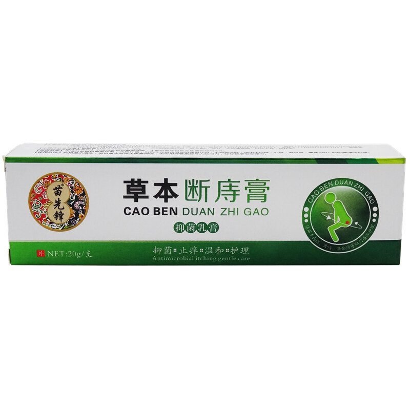 【顺丰发货】【买2发3买3发5】草本断.痔膏20g苗先锋云南草本断.痔膏抑菌乳膏