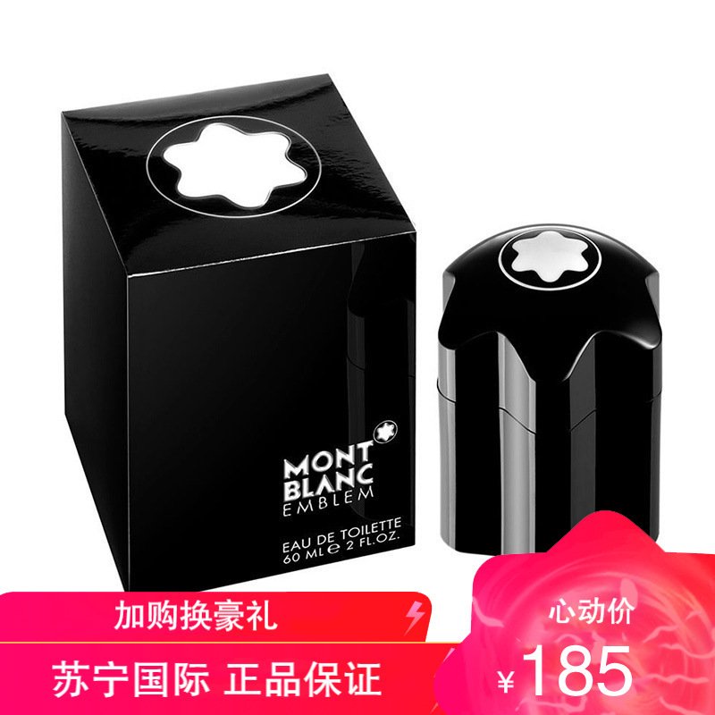 MONTBLANC万宝龙 徽章Emblem荣耀之星男士淡香水 60ml 德国原装进口