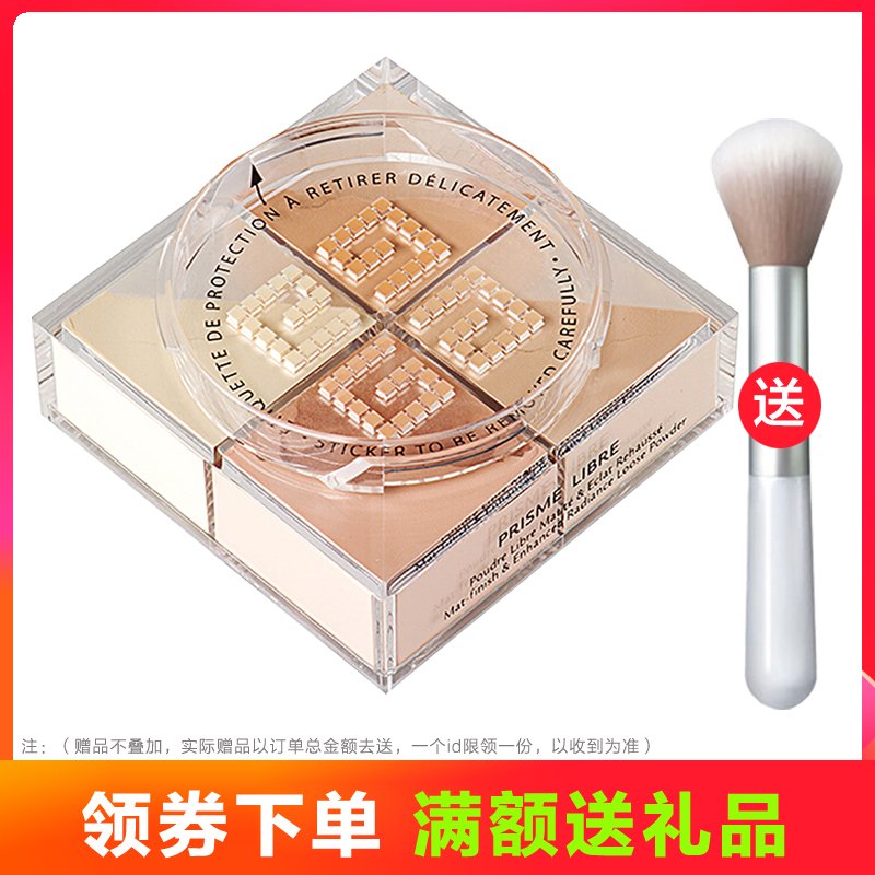 GIVENCHY 纪梵希轻盈无痕多色明星散粉 四宫格遮瑕蜜粉12g 2号 限量12g 法国原装进口