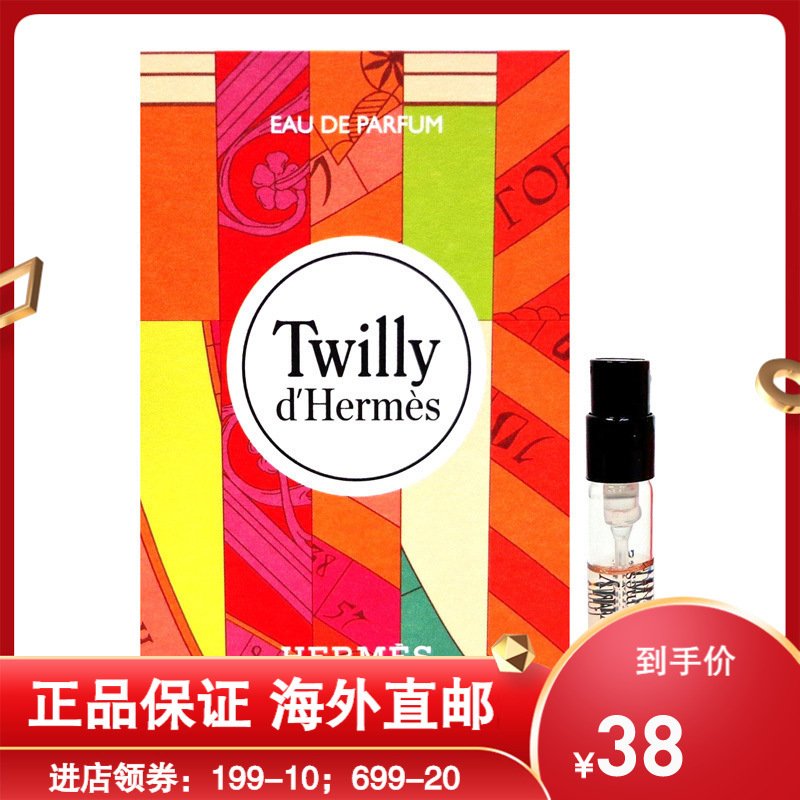 爱马仕（HERMES） 2017秋季限量新款twilly晚香玉丝巾 丝带EDP浓香水 2ml