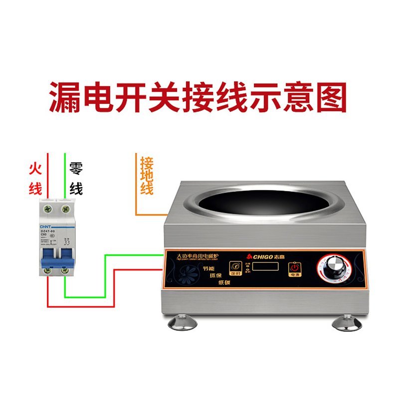 志高（CHIGO）商用5000W大功率电磁炉凹面爆炒炉食堂电磁灶5KW商业电池炉 5000W