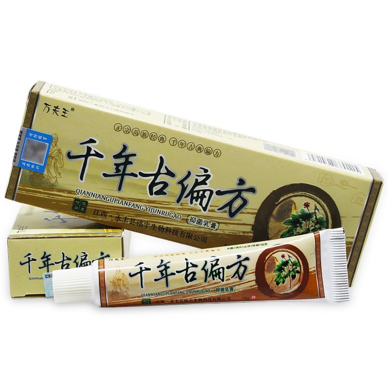 21/3送2/千年古偏方乳膏正品万夫王皮肤外用苗药草本软膏_W3