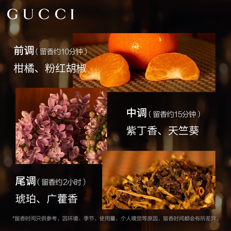 【新包装】GUCCI 古驰 罪爱女士淡香水 90毫升 花果香调