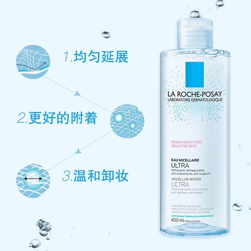 理肤泉(LA ROCHE-POSAY)温泉去油净肤脸部唇部卸妆液温和低敏400ml