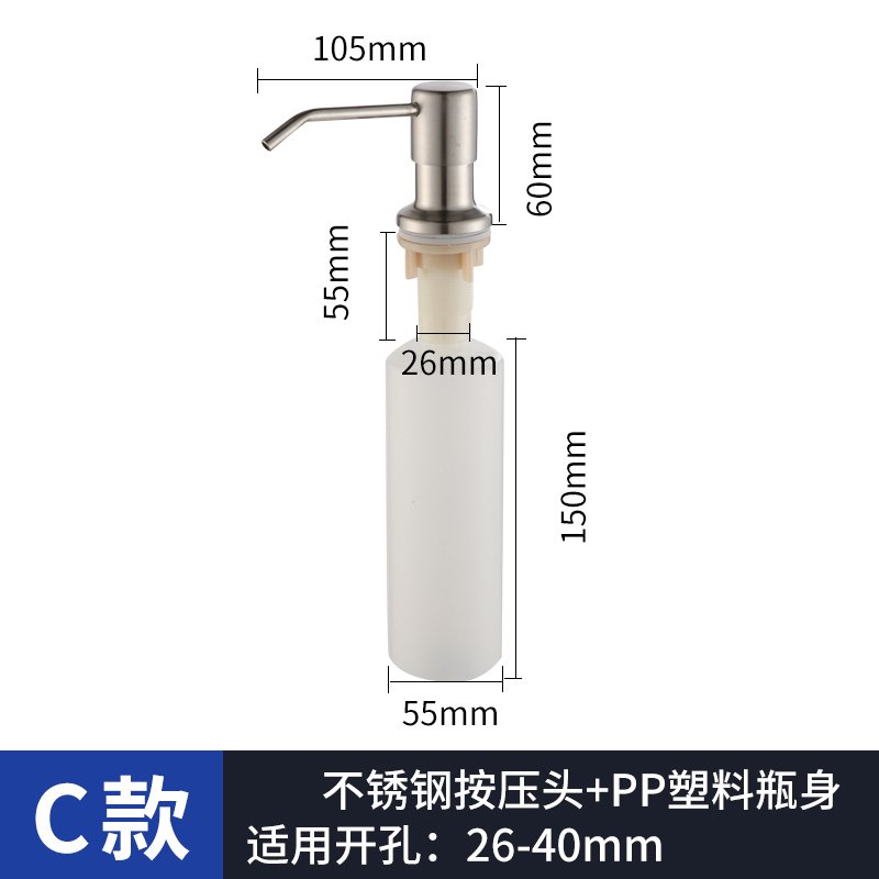 皂液器厨房水用洗洁精瓶子洗涤剂按压器闪电客不锈钢洗菜盆配件 C款不锈钢按压头PP瓶身