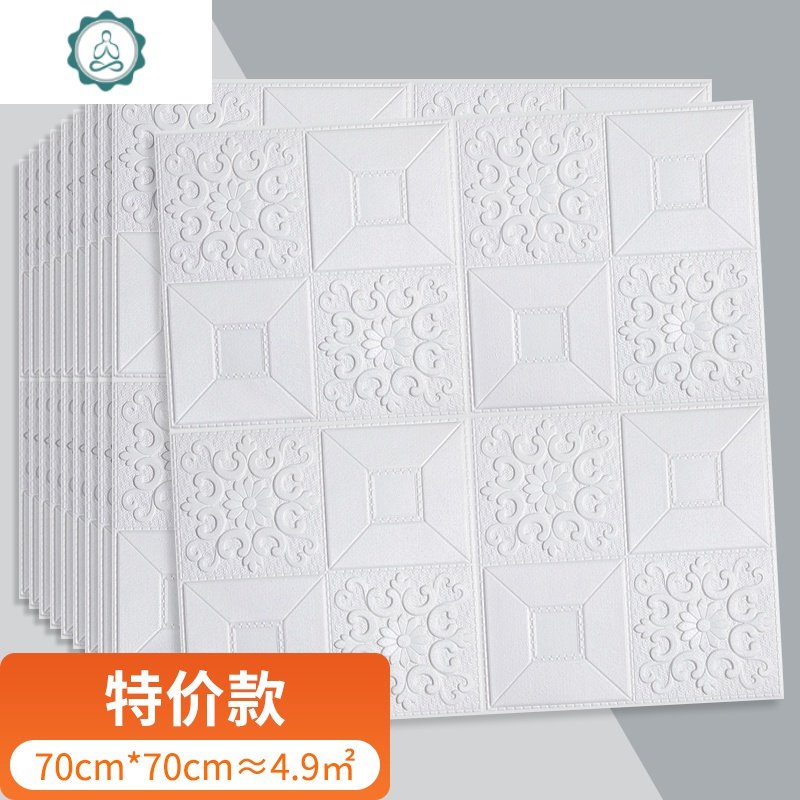 墙纸自粘卧室温馨3d立体墙贴背景泡沫防水防潮吊顶天花板装饰贴纸 封后 白镶金色【纳米标准款】约4.9㎡4mm升级_885