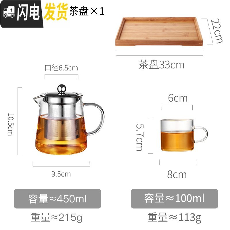 三维工匠飘逸杯玻璃泡茶壶套装过滤茶叶家用沏茶茶具茶水分离煮茶器小茶杯 450ml-单壶+4个小杯子+茶盘