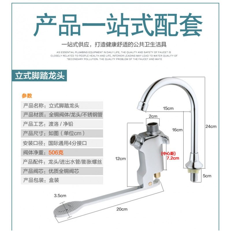 墙式脚踏水龙头开关 挂壁式脚踩开关阀 食品闪电客工厂超市脚踏式洗手 高标墙式脚踏阀+龙头+2根80cm管_408_699