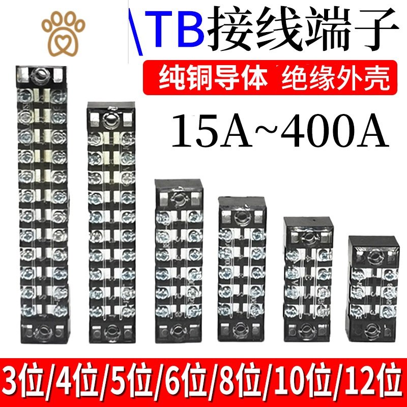 接线端子排TB15 03 04 5 6 8 10 TC 12位TB-2503接线柱45A 12位铜 HJAS7P