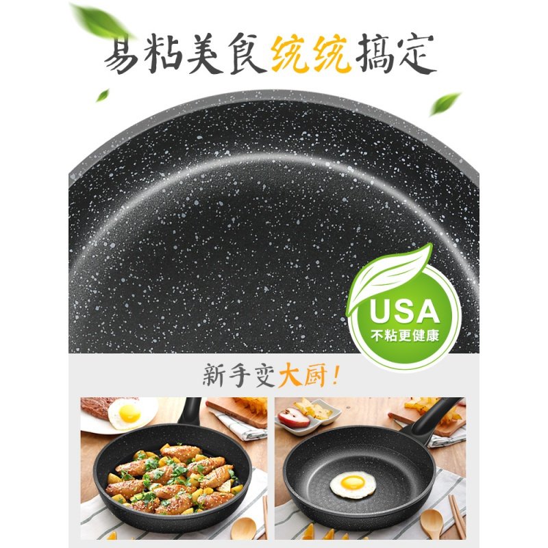 【优选】炊大皇平底锅不粘锅麦饭石适用煎饼煎锅煎蛋燃气灶烙饼牛排专用锅 不粘煎锅30CM（有盖）+硅胶铲