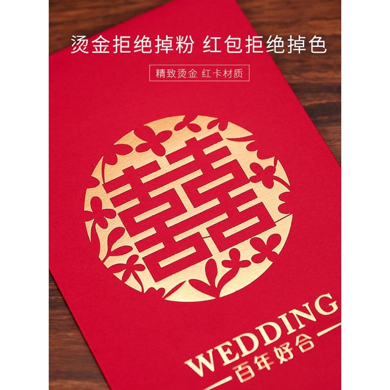 结婚喜字个性创意千元红包利是封婚礼婚庆用品万元改口小号红包袋 花绕喜款_红包 千元红包【30个装】