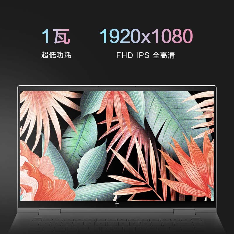 惠普(HP)ENVY x360 15.6英寸笔记本电脑 i7-1260P 32G 512G固态