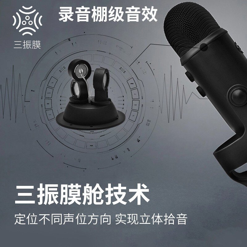 罗技(Logitech)Blue Yeti 雪怪 USB麦克风专业电容话筒（988-000227）