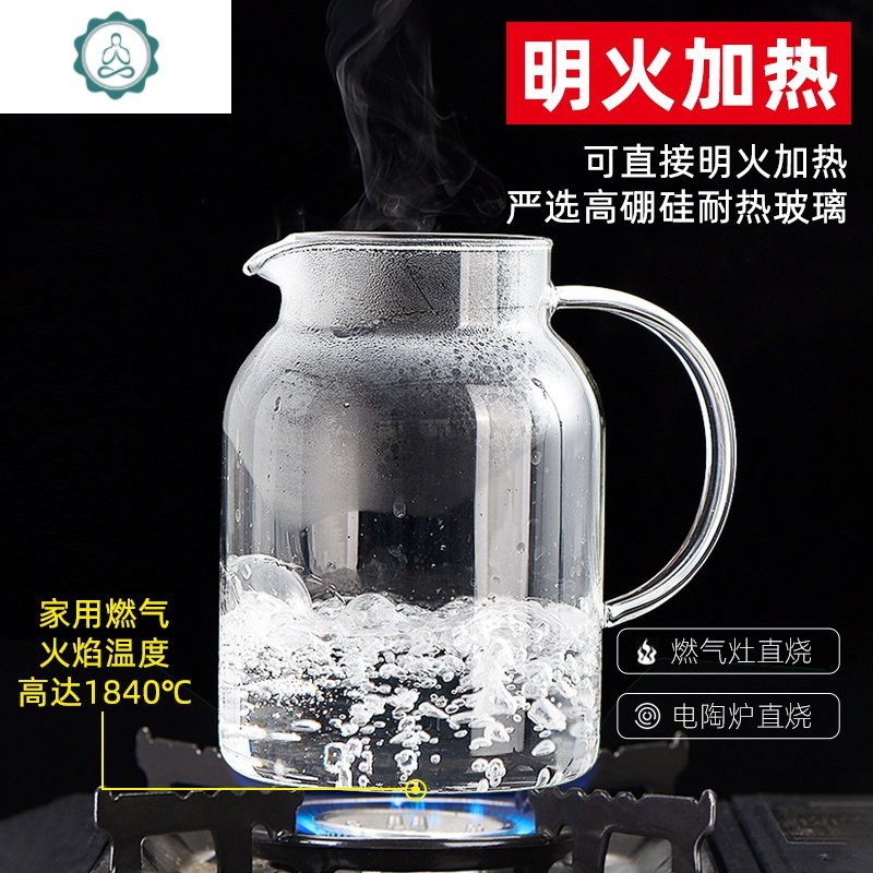 冷水壶玻璃凉水壶大容量泡茶壶家用凉茶北欧耐高温晾白开水杯扎壶 封后 【加厚】PP盖1800ml泰山壶升级加厚送清洗刷