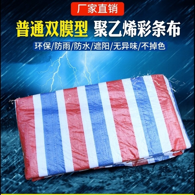 彩条布装修遮盖货物挡雨防雨布临时围挡防尘布4米宽可以定做尺寸(acc)_8