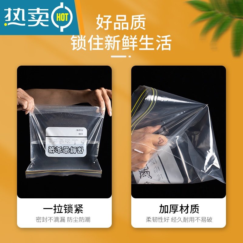 XIANCAI密封袋保鲜袋自封塑封加厚家用冰箱收纳冷冻专用分装带封口 （盒装）【升级版双筋底部加宽】中号25个 1