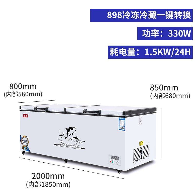 898单温机械温控妮雪卧式冷柜冰柜商用大容积超市冷柜肉类两用冷冻保鲜柜卧式冷柜冰柜商用