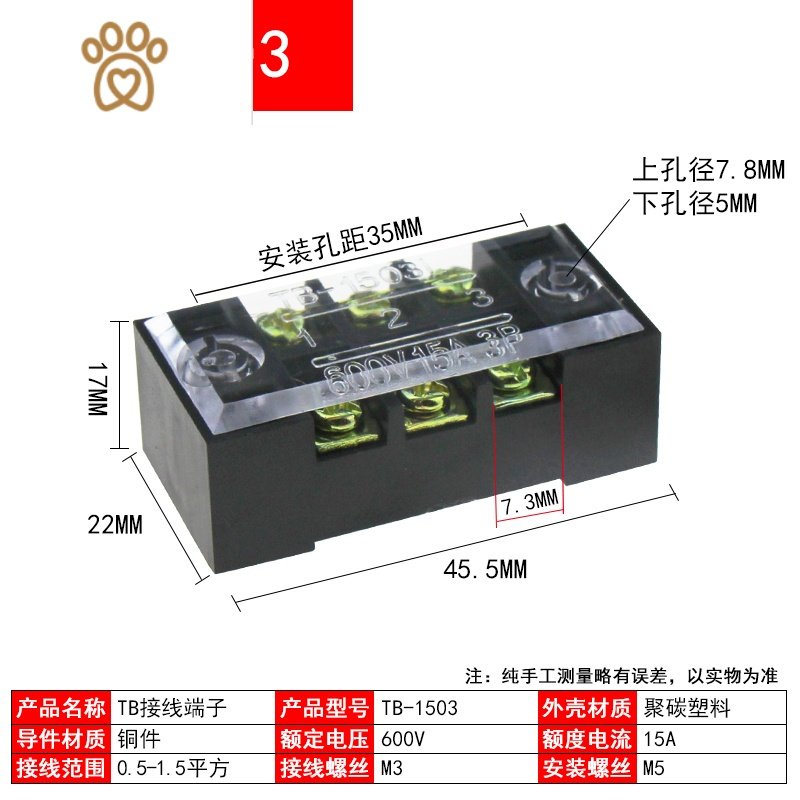 接线端子排TB15 03 04 5 6 8 10 TC 12位TB-2503接线柱45A 12位铜 HJAS7P