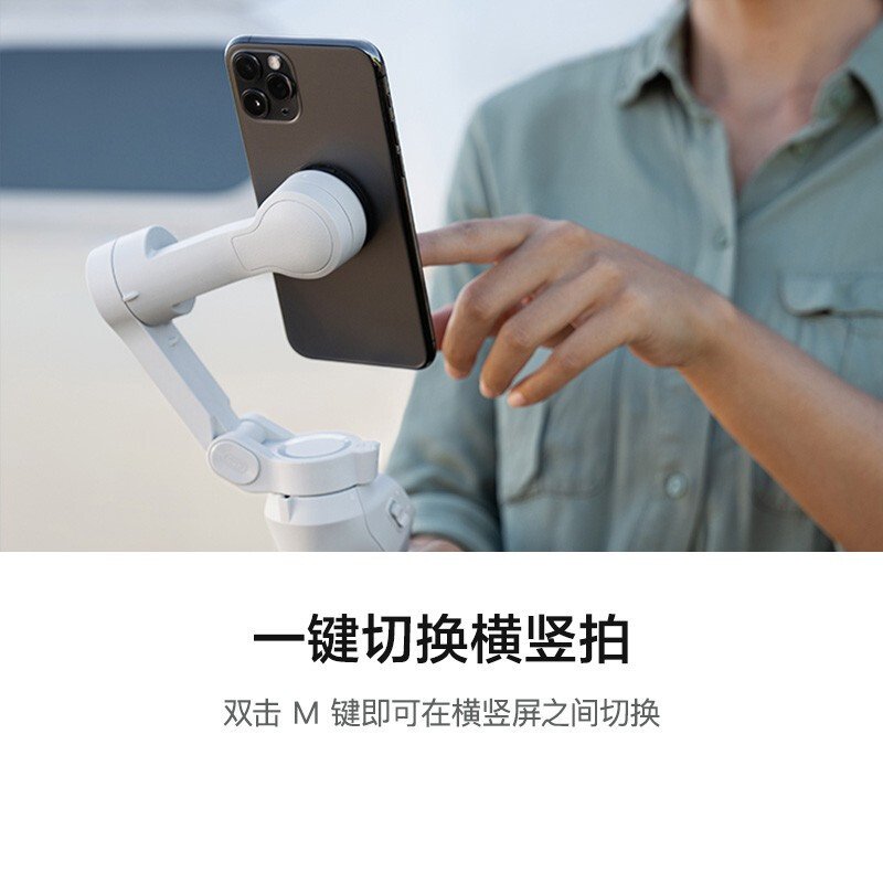 大疆 DJI OM 4 磁吸手机云台 防抖可折叠手机稳定器 Osmo灵眸手持云台 vlog拍摄_957_31_309