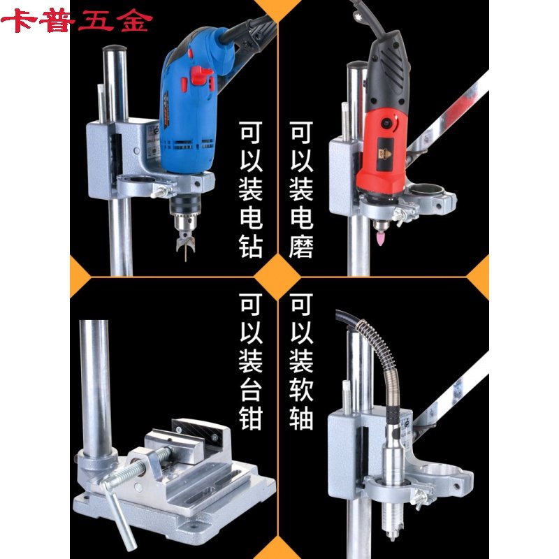 致仕家用台式手电钻手钻小型支架微型佛珠台钻多功能改装固定工具架子 支架【单头】6100【加厚铸铁】