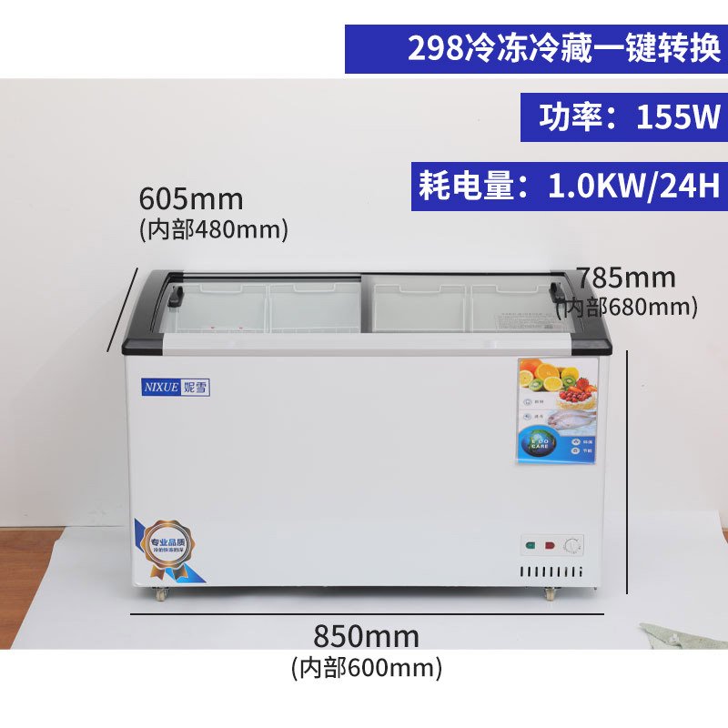 妮雪298L冰柜冷冻柜卧式圆弧门速冻冷柜商用家用雪糕柜展示柜海鲜柜饮料柜