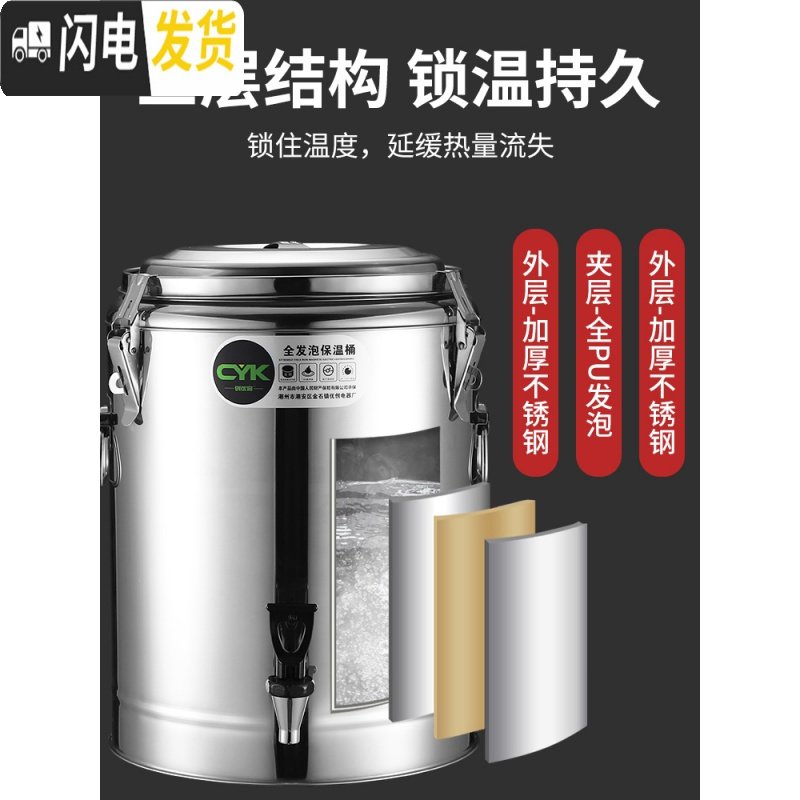 三维工匠不锈钢保温桶商用带扣超长保温饭桶奶茶桶大容量汤桶茶水桶豆浆桶 30L特厚双层全发泡保温(单龙头)