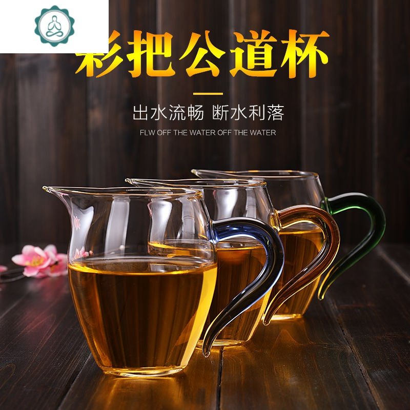 手工加厚耐热玻璃公道杯 功夫茶茶海公杯 分茶器茶道配件 封后 绿钻公杯300ml+绿龙头过滤赠4杯