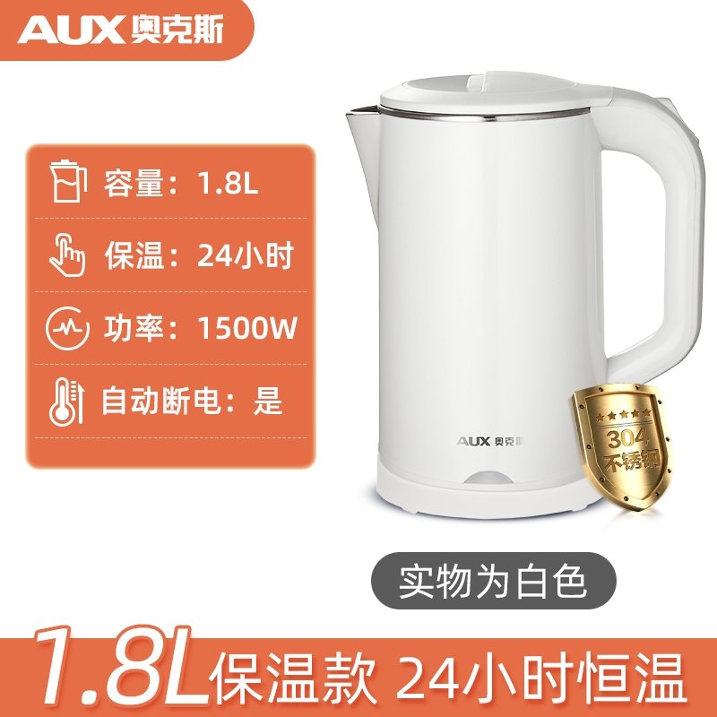 奥克斯（AUX）电热水壶家用恒温烧水壶全自动保温一体开水壶小型便携宿舍(jNc)_1