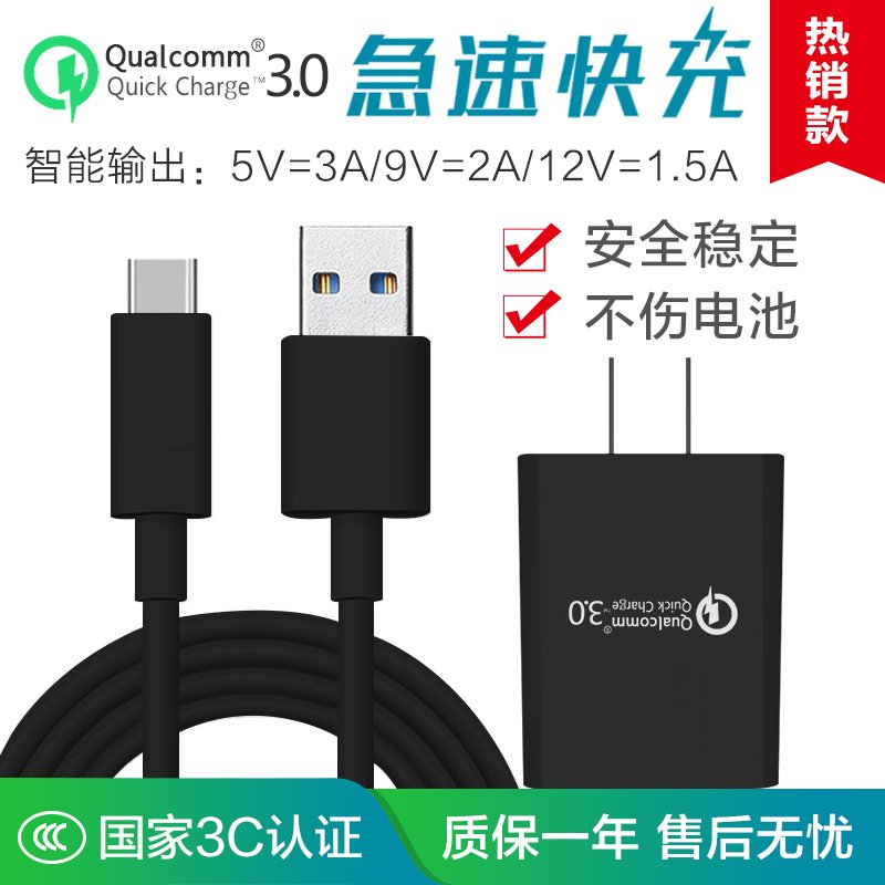 小米6X 小米8 SE nt5闪充QC3.0充电器18W快充头9v充电头2A/3A黑套装头+1线typec