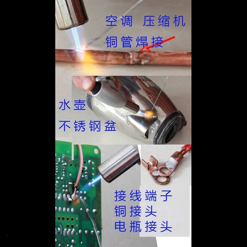 家用焊枪冷风焊抢高温喷火枪万能不锈钢悍枪焊接工具打火机多功能(daf)_14