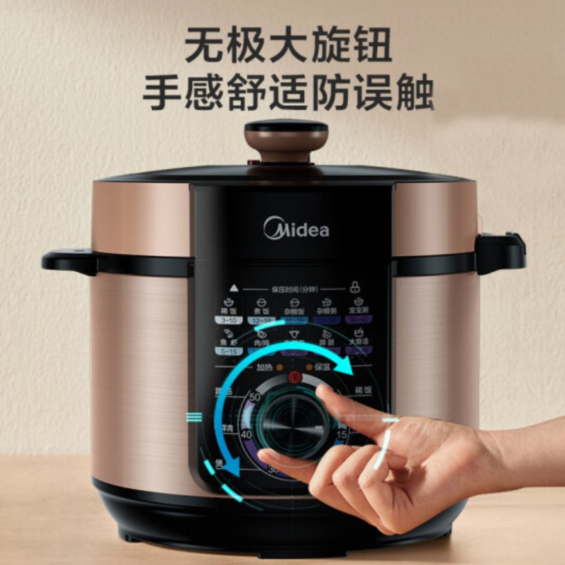 美的（Midea）电压力锅MY-YL50X3-102R 5L家用高压锅大旋钮 多功能菜单开盖收汁 一锅双胆 大容量