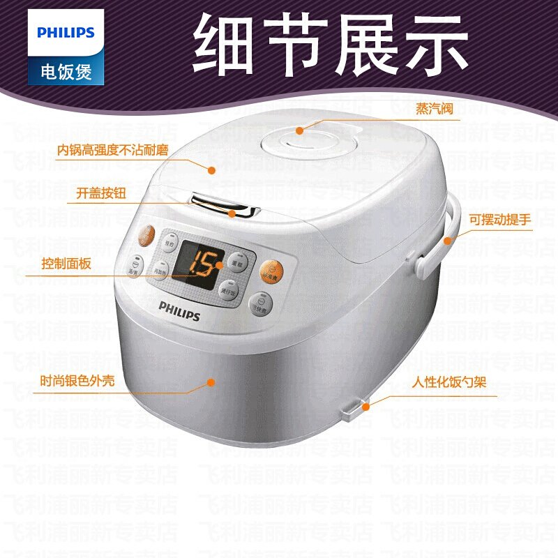 飞利浦（PHILIPS）电饭煲智能电饭锅3L容量预约多功能家用HD3051(3升_717