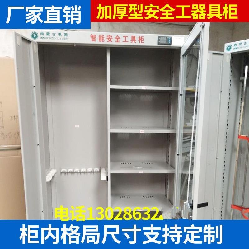 闪电客安全工具柜智能工器具柜配电室恒温柜电力工具柜接地线柜加厚帽柜电器控制系统 2000*800*4501.0厚_530