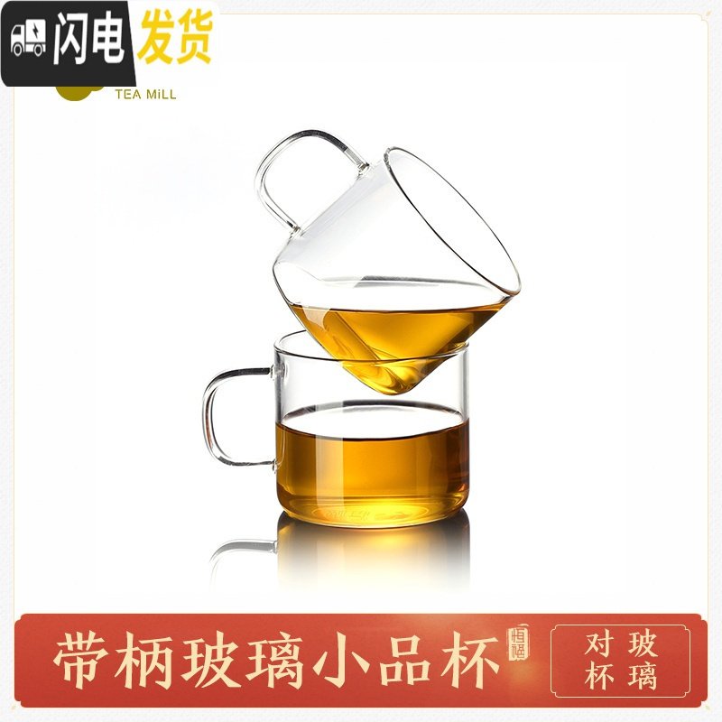 三维工匠茶具手工吹制耐热玻璃带柄玻璃茶杯杯子家用咖啡杯单杯组合 带柄玻璃小品杯*6