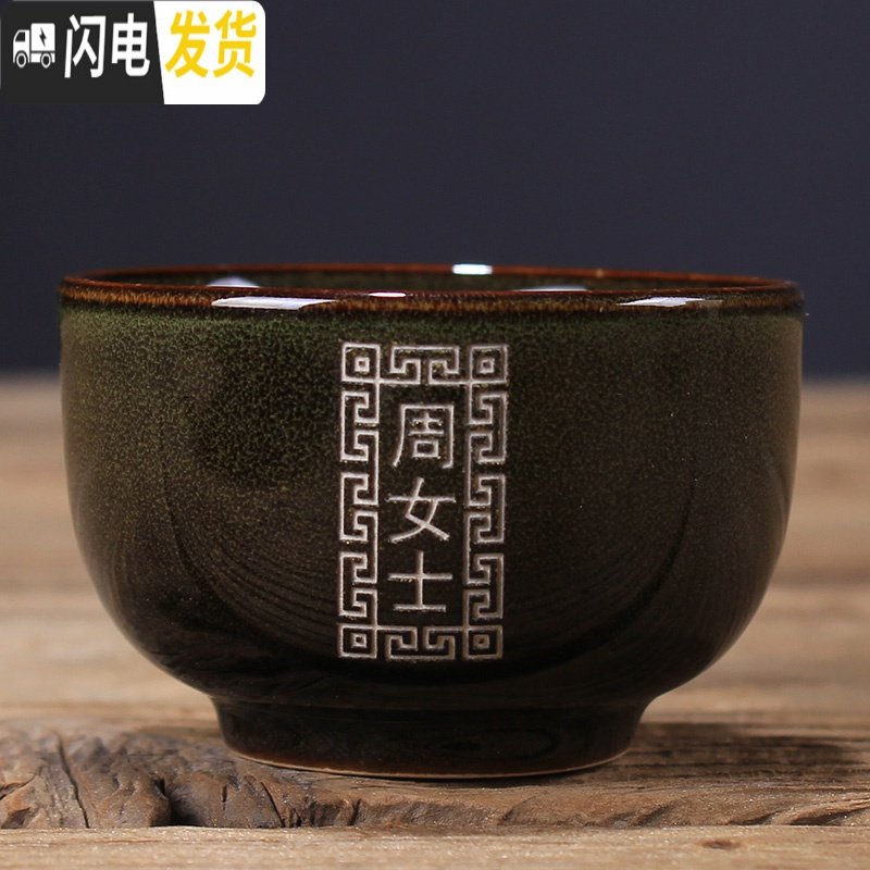 三维工匠品茗杯陶瓷茶盏茶具茶杯功夫主人建盏单杯子免费私人定制刻刻字 窑变红全名小杯70ML(请备注全名)