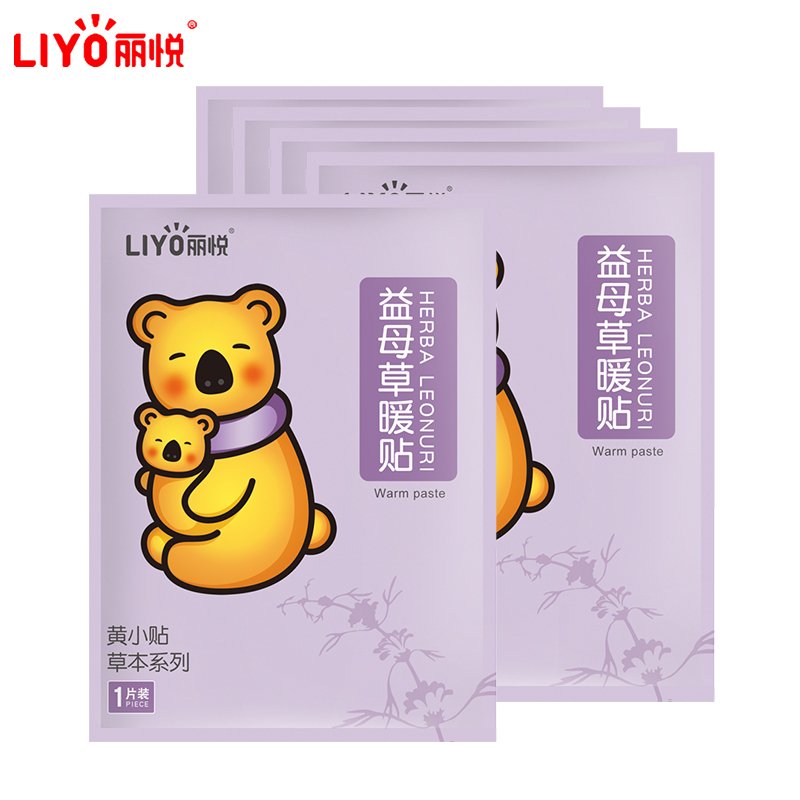 丽悦（LIYO）黄小贴自发热益母草暖贴40片