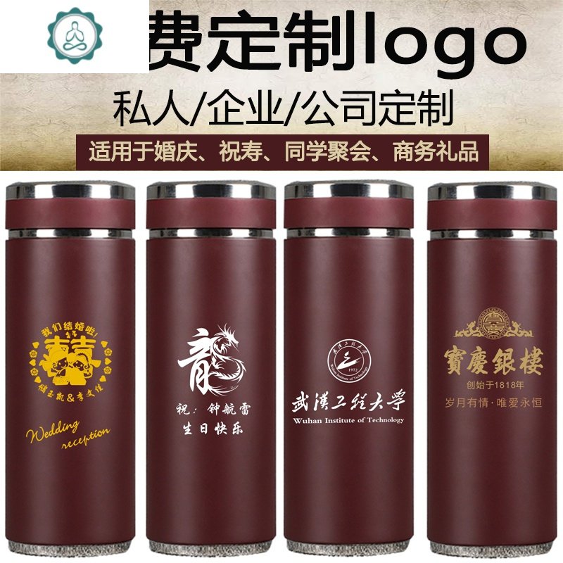 宜兴紫砂内胆保温杯男士泡茶办公礼品杯刻字定制水杯印logo 封后 双龙直杯300ML+无网