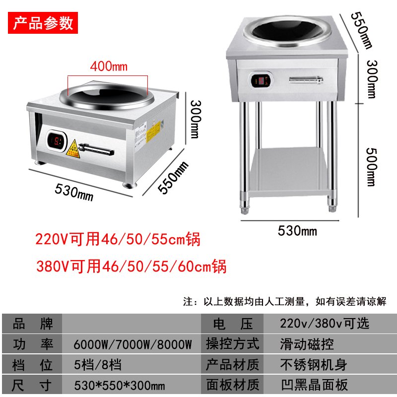 电灶台商用6000w380v大功率电炒炉幼儿园食堂大锅凹面电磁炉8000w 巧克力色_906