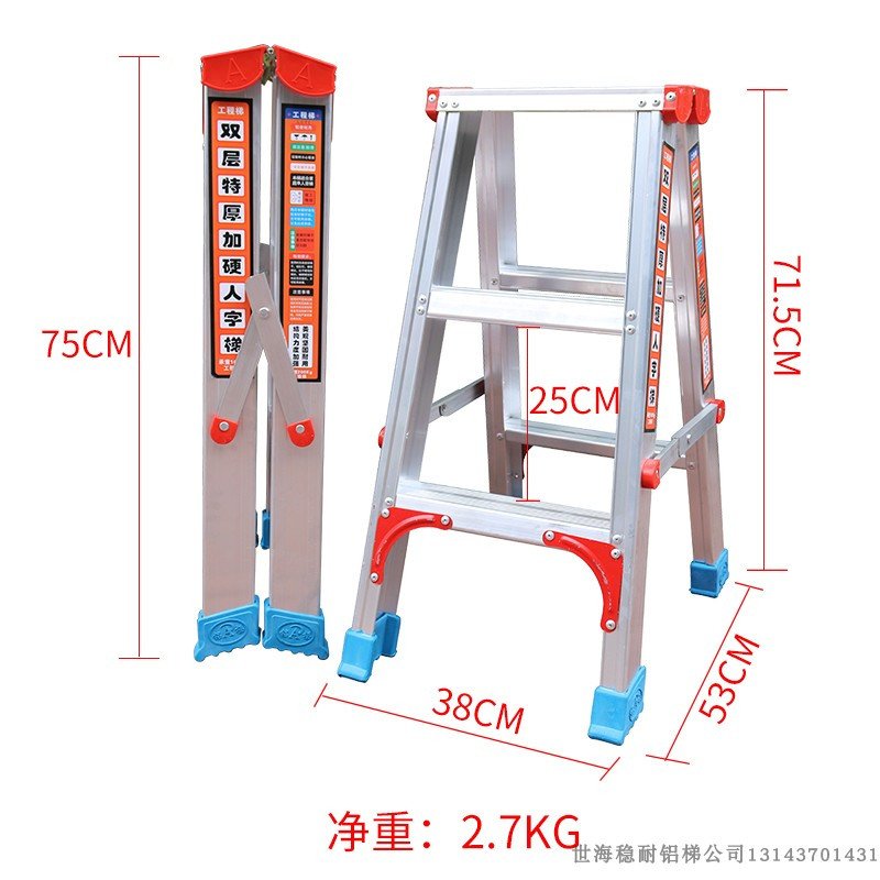 铝梯家用扶梯折叠梯加厚铝合金梯子多功能梯双侧便携工程梯人字梯 三维工匠 4步加固型
