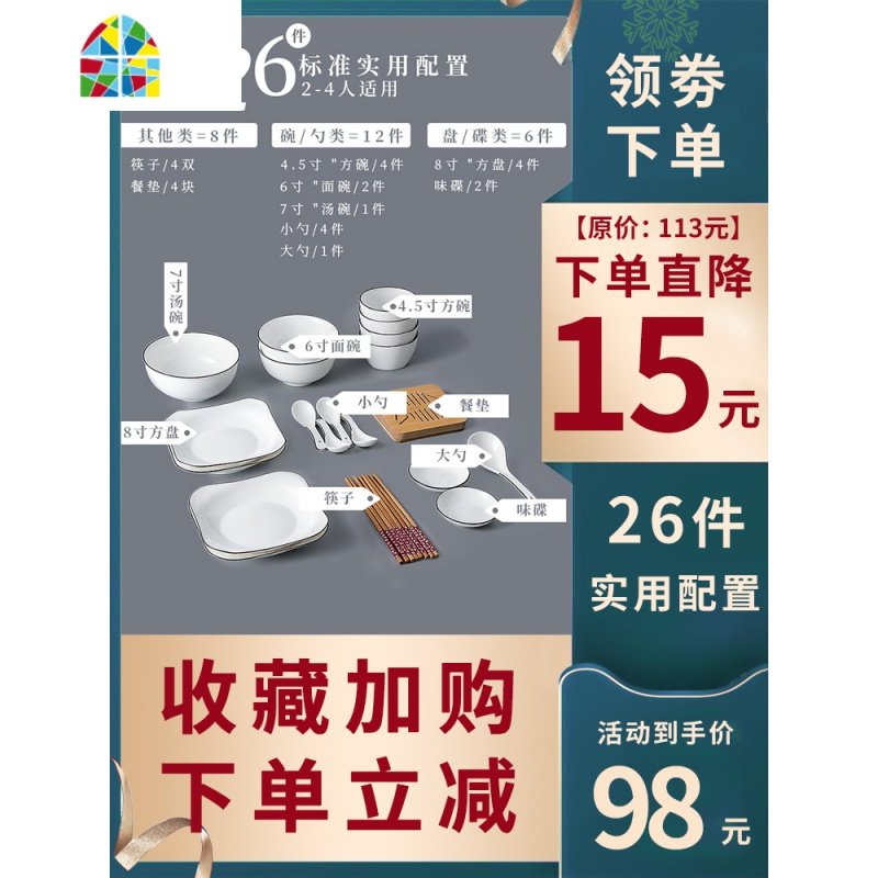 景德镇北欧碗碟套装家用日式创意个性陶瓷餐具碗盘碗单个盘子组合 FENGHOU 91件配置（适合6-16人食）方碗_950