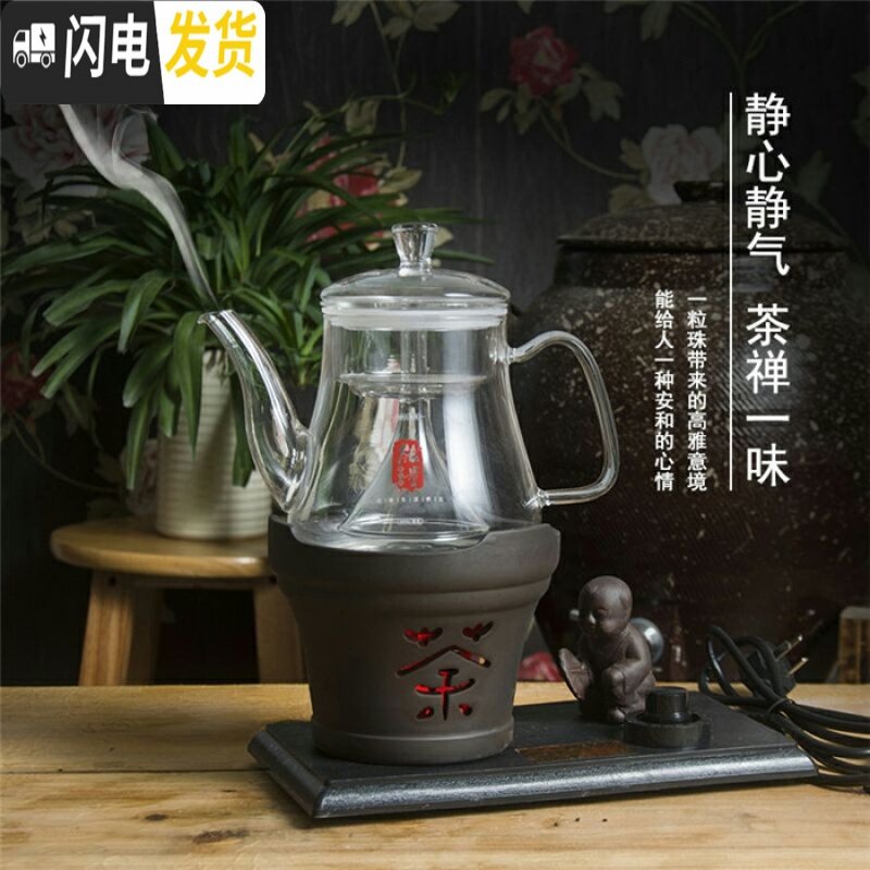 三维工匠陶瓷电热水壶茶具随手泡烧水壶煮茶器黑茶紫砂功夫茶炉电茶壶 黑色侧把玻璃壶（方炉）