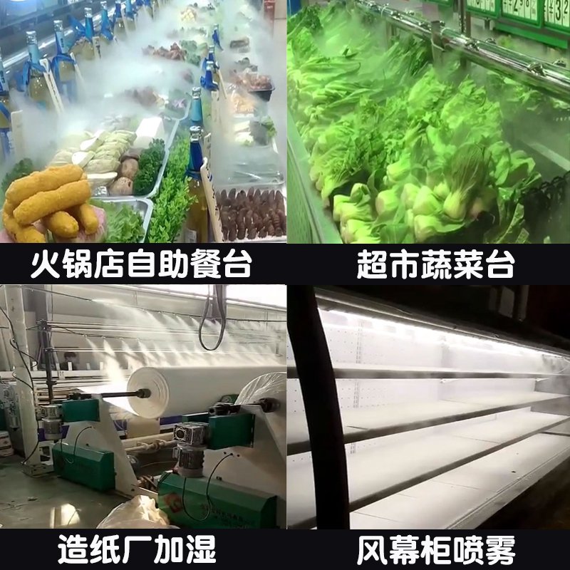 工业加湿器超声波商用加湿机蔬菜保鲜火锅店大型车间喷雾消毒通道 6kg手动_276