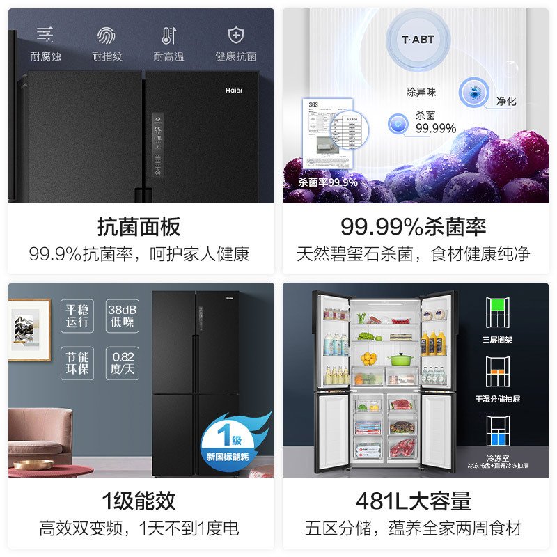 海尔(Haier)401升双变频风冷无霜多门四门十字门冰箱 DEO净味冷藏三档变温哑光面板90°开门 【金榜推荐】风