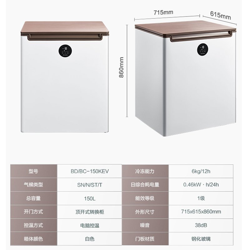 Midea/美的卧式白色单温冷藏冷冻转换家用冰柜150升 白色3VGFDDGWUEOGYGWFQCLLIRUTXGQHZ