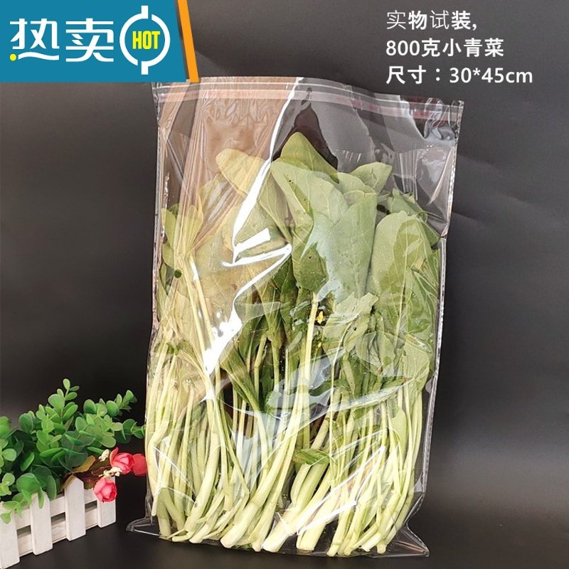 XIANCAI蔬菜包装袋塑料透明 大号 定制防雾保鲜袋 打孔透气OPP胶袋自封袋 透明不印字22*45（封口后40CM）