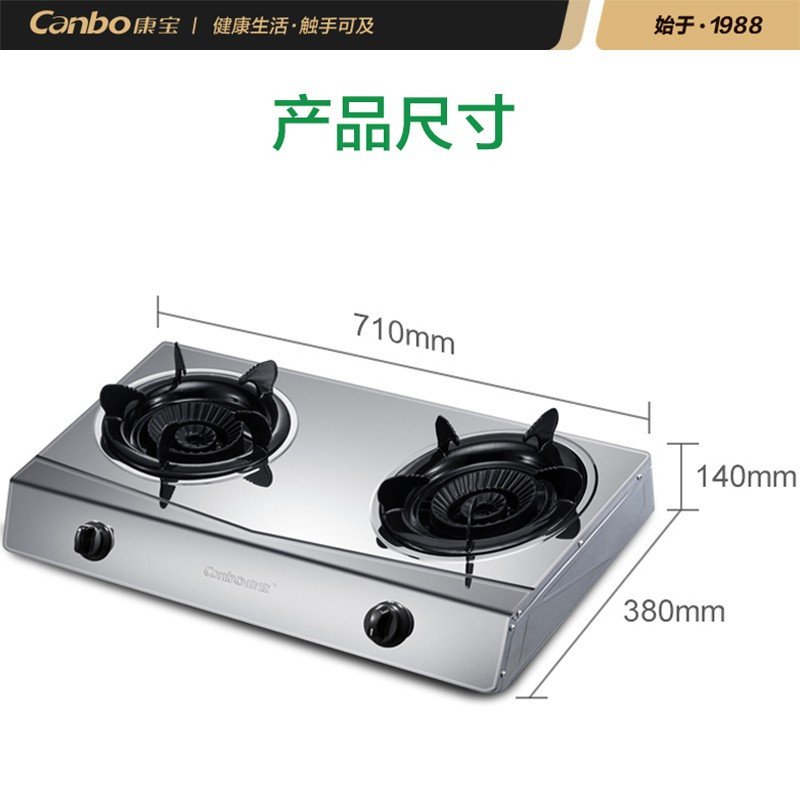 康宝(canbo)家电燃气灶 台式家用 煤气灶双灶 燃气灶台 煤气炉灶具