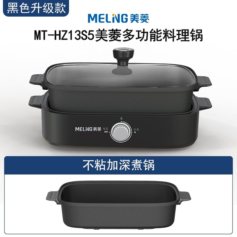 美菱(MELING)多功能料理锅火锅烧烤一体锅家用火火锅电烤肉盘烤肉机网红锅(AaX)_4