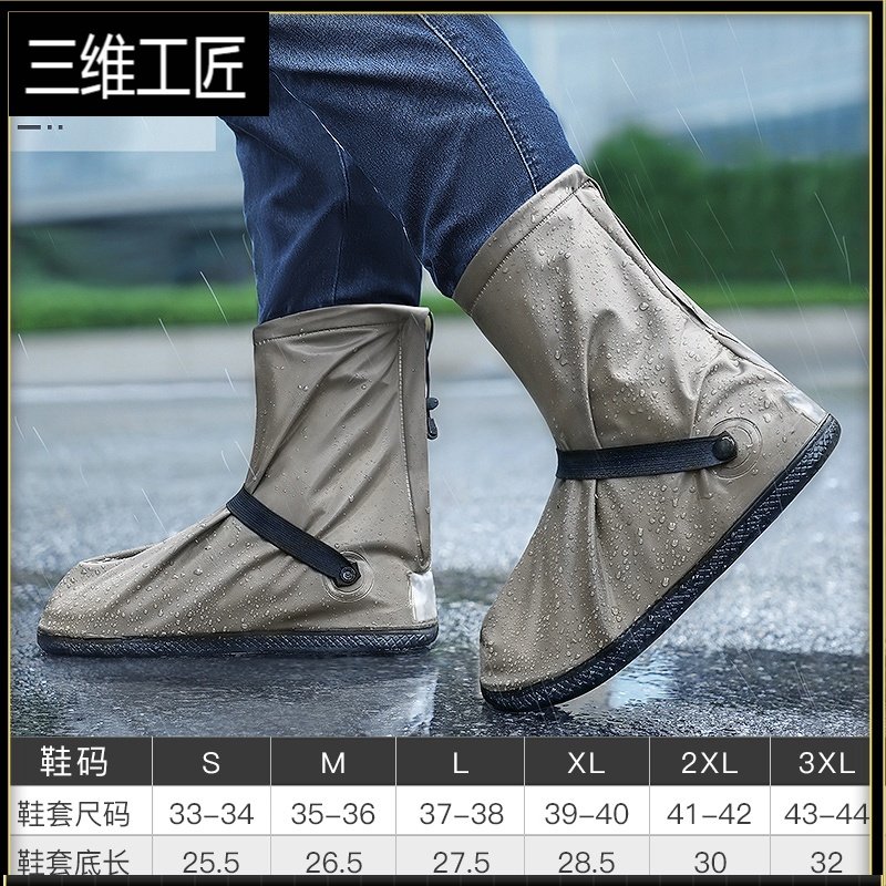 雨鞋套男女鞋套防水防滑雨天防雨加厚耐磨脚套户外成人骑行水鞋套 三维工匠 咖啡色-中筒 XXXL3LVAW5