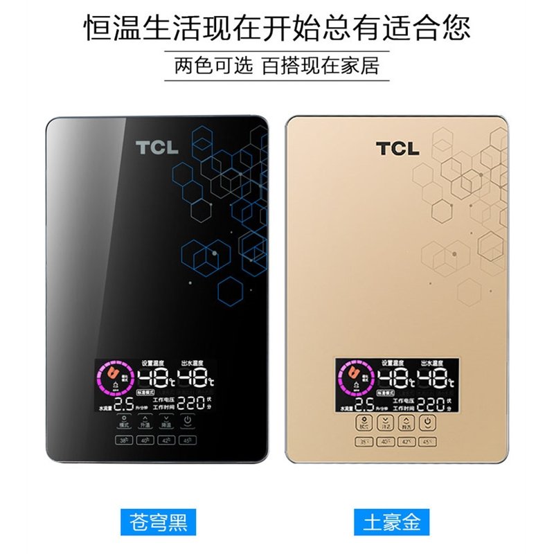 TCL即热式电热水器家用小型过水热壁挂淋浴快速热洗澡机恒温(CrY)_7