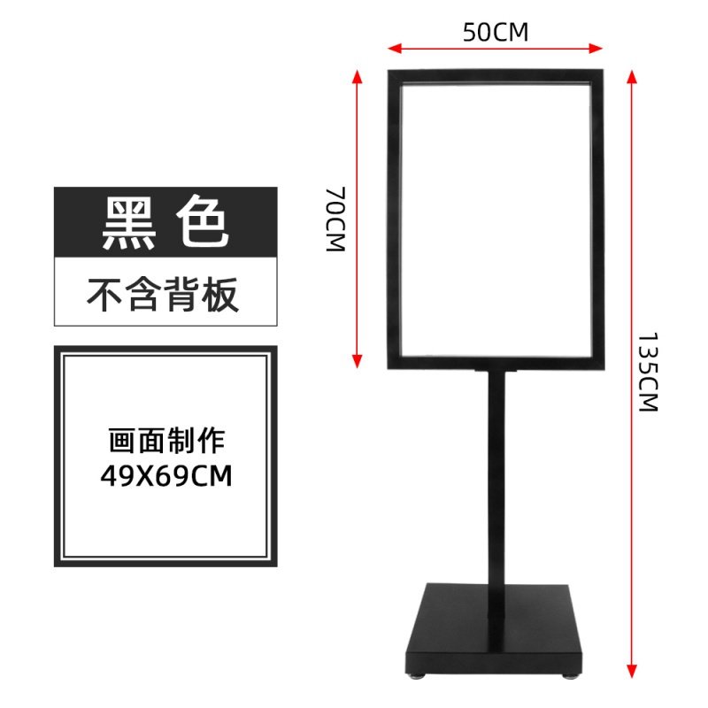 店铺饭店口海报架闪电客户外广告牌落地式展架POP立式KT板展示牌 高端黑【双面立牌】50*70